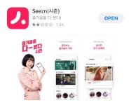 통신사 케이티인 대지들아 시즌 앱으로도 인더숲 볼 수 있서!! - 방탄소년단(BTS) 카테고리