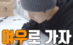 여우단을 위한 짤 - WOODZ(조승연) 카테고리