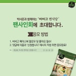 더쿠 - 비비고 팬싸한대!!!!!
