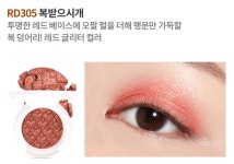 에뛰드 펄 섀도 추천 좀! - 뷰티 카테고리