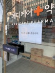 비장한 약국 - 스퀘어 카테고리