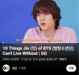 전체 게시판 - 석진이 GQ영상 인동 7위!!!!