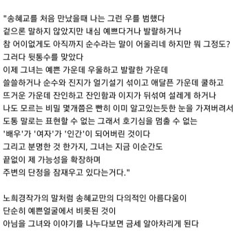 송혜교 노희경 하니까 나한테는 충격이었던 글 ... - 드영배 카테고리