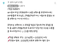 전체 게시판 - 나나 앤투어 여름에도 찍나?