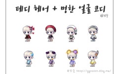 너네 뷰워 후보중에 테디 있으면 픽해줄거다 vs 안해줄거다 - 메이플스토리 카테고리