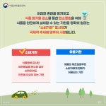 더쿠 - 2023년부터 유통기한 대신 소비기한 표시제 시행