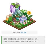 이슬 담긴 유리정원 << 이건 허브맛 쿠키 껀가? - 쿠키런 카테고리 이슬 담긴 유리정원 &lt;&lt; 이건 허브맛 쿠키 껀가? - 쿠키런 카테고리