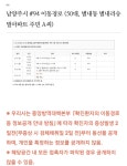 남양주시 #89,#91,#94 확진자 동선 - 코로나19 카테고리