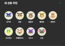 코알라섬 만들어보고싶었는데 - 동물의숲 카테고리