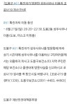 [서울 도봉구] 6월 21일(일) 20:20~22:30 도봉2동 성우사우나 이용자 검사받으래 - 코로나19 카테고리
