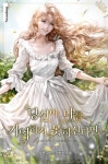 이 로판 표지 미쳤다 - BL 카테고리