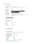 컴맹인데 사양 봐줄수있을까..ㅜ - 방탄소년단(BTS) 카테고리
