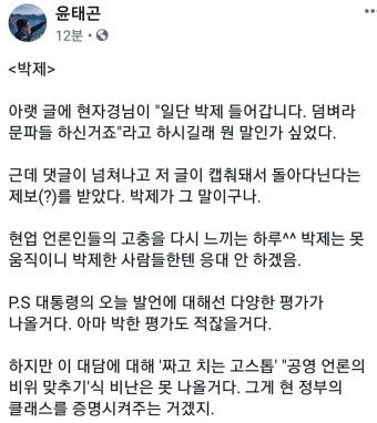대통령 대담후 사람들 반응에 언론인의 고충을 느끼는중 - 스퀘어 카테고리