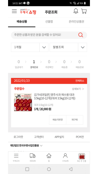 명절사과 살래? - 뷰티 카테고리 명절사과 살래? - 뷰티 카테고리