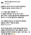 더쿠 - 충전소 걱정없는 전기차.jpg