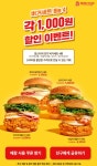 맘스터치 세트메뉴(4가지) 1000원 할인행사한대 (~6/30) - 스퀘어 카테고리