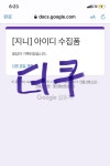이거보고 지니 아이디 더 만들고왔다ㅋㅋㅋㅋ - AB6IX(에이비식스) 카테고리