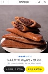 전체 게시판 - 대지들아 토박이 수수부꾸미 떴다!