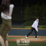 공계 다정 지훈 스틸 - 드영배 카테고리