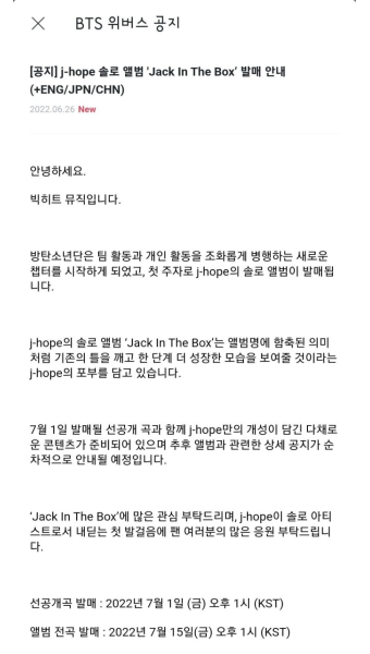 7월 1일 선공개곡! 7월 15일 전곡 발매! - 제이홉 카테고리