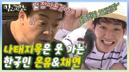 먹자먹 강태공진기선생 썸네일 너무 ㄱㅇㅇ - 온유 카테고리