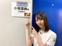 더쿠 - 200720 クイズ！THE違和感 神尾楓珠＆日向坂・小坂菜緒＆デヴィ出川参戦！恋人違和感ＳＰ 日向坂46 小...