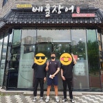 전체 게시판 - 제덕이 장어 먹었네ㅋㅋㅋㅋㅋㅋㅋ