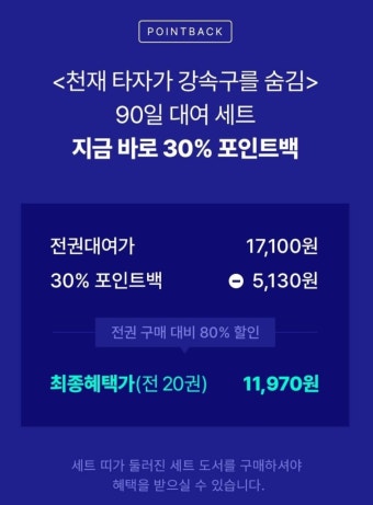 전체 게시판 - 천재타자가 강속구를 숨김(크보로판) 단행본 나왔넹