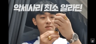 루나틱하이의 알라딘 - 오버워치 카테고리