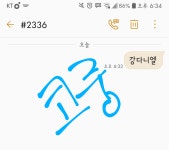 문투인증 - 강다니엘 카테고리