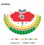 1층 성화봉송대 시야 많이 가려..? (23에 가까운 24구역 앞열) - 방탄소년단 카테고리