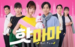 전체 게시판 - 핫 마마 포스터 만들어봤어!