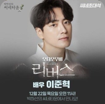 전체 게시판 - 12/22 박하선의 씨네타운 라디오