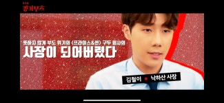 김철이씨.... 나랑 결혼해 - 인피니트(INFINITE) 카테고리