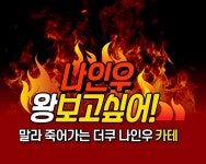 전체 게시판 - 인우 데뷔시💛💙 전체 게시판 - 인우 데뷔시💛💙