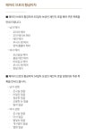 체인지 로얄헤어 목록 - 메이플스토리 카테고리