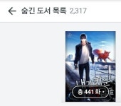 나 내스급에 진심이긴한듯 4중구매함 - 장르소설 카테고리