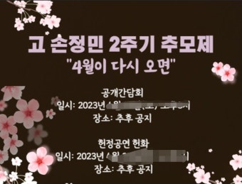 전체 게시판 - 한강공원 대학생 실종·사망 사건 악플러 벌금형