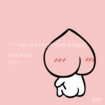 윤 담 정 말 너 무 귀 엽 다 - BL 카테고리