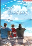 전체 게시판 - 눈먼고래 표지 사람 하나씩 늘어나는거 알았니?ㅠㅠ