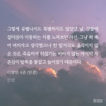 내가 금손이었으면 이 때의 연우정을 그렸을텐데 - BL 카테고리