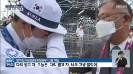 양궁 정의선 회장이 개인전 시상식 후 안산에게 전한 말 - 스퀘어 카테고리