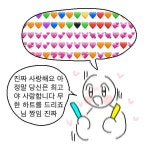 나 요즘 주접짤 모으고 있는데 뽕 찰 땐 짤로도 표현 불가능함 ㅋㅋㅋㅋㅋㅋ - 재팬 카테고리