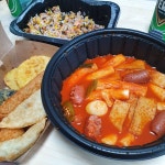 대전 둔산동 근처 배달떡볶이 추천함! - 음식먹방 카테고리