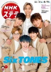 더쿠 - 6/2 (수) 발매 NHK 위클리 스테라 2021년 6월 11일호 표지 - SixTONES