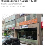 경남덬들이면 존나 시끄럽게 느껴질 댓글 - 스퀘어 카테고리