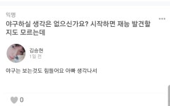 욕밖에 안 나오는 김동주 아들 애스크 답변들 - 스퀘어 카테고리