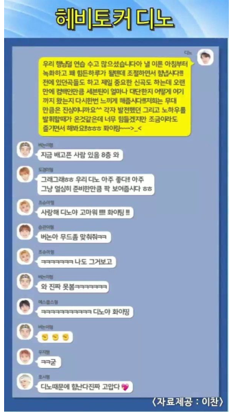 근데 찬이 이렇게 장문의 카톡 보내는거 뭔가 뭉클하기도 하고 좋아 - 세븐틴(SEVENTEEN) 카테고리