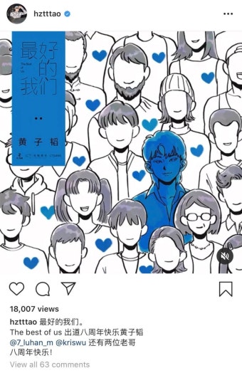 타오 데뷔 8주년ㅋㅋㅋ - 차이나 카테고리