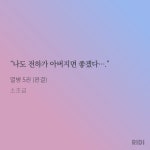 열병 명하 이 대사 너무 슬퍼서 눈물날뻔함 - BL 카테고리